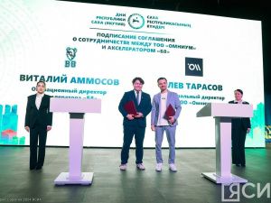 В Казахстане презентовали инвестиционный и туристический потенциал Якутии