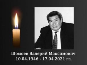 Скончался бывший якутский министр