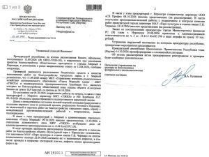«Миллионы в никуда»: мэр Нерюнгри отделался копеечным штрафом