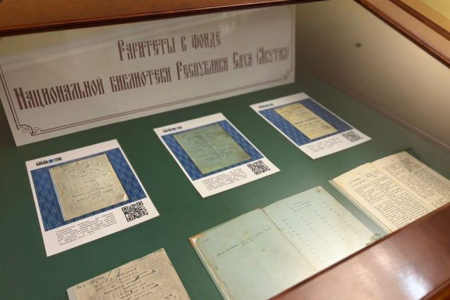 В Якутске открылась традиционная выставка «Первые книги на языках народов Якутии»