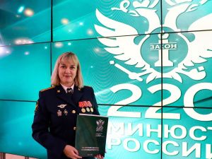 Личный состав УФСИН принял участие в торжественном мероприятии, посвященном 220-летию со дня образования Министерства юстиции Российской Федерации