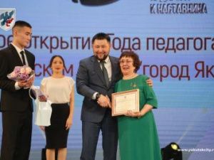 Год педагога и наставника официально стартовал в Якутске