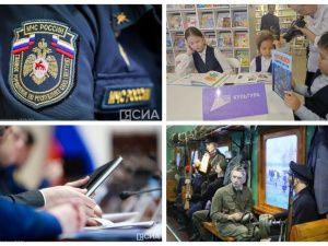 Что произошло в Якутии 3 октября: обзор событий за день