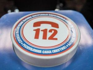 В Якутии запустили единую систему экстренных служб «112»
