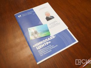 В Якутске представили мультимедийную энциклопедию о Михаиле Николаеве