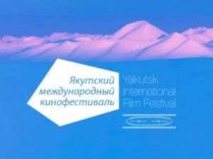 Якутский кинофестиваль перенесли на март 2020 года