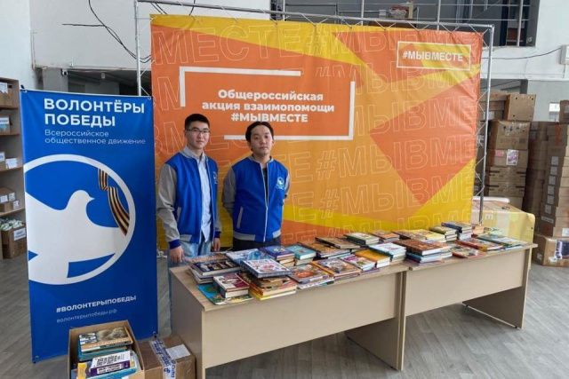 Волонтёры Якутии собрали книги для детей Донбасса и Новороссии