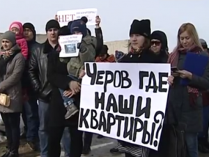 Дольщики застройщика-банкрота «Черов и К» могут встретиться с конкурсным управляющим