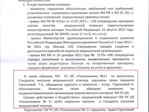 «Что теперь, всем пострадавшим платить?»: Верховный суд вынес скандальное решение по делу больной раком