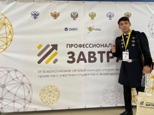 Студент СВФУ стал лауреатом всероссийского конкурса «Профессиональное завтра»