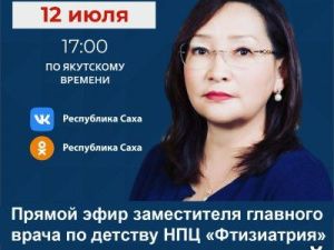 Евдокия Лугинова расскажет о лечении детей от туберкулеза в Якутии