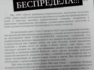 Үс Түмсүү выступило против пропаганды ЛГБТ