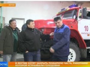 РЕН-ТВ: В Якутии хотят закрыть пожарную часть, работники которой устраивали голодовки
