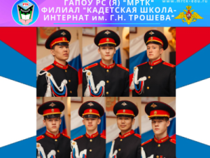 Кадеты из Якутии продолжают обучение в Михайловской академии