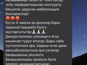 Министерство ЖКХ и энергетики Якутии разъясняет по факту Сообщения о нехватке угля в селе Сартан Верхоянского района