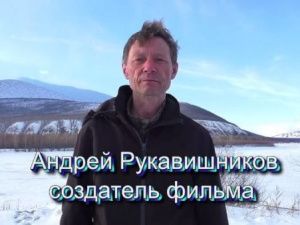 Суровая и прекрасная Якутия в потрясающем видеофильме «Индигирское кольцо»