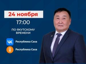 Руководитель Департамента ветеринарии Якутии Петр Петров ответит на вопросы в прямом эфире соцсетей в аккаунте SakhaGov