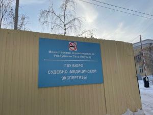 В Якутии студенты самостоятельно вскрывали трупы – у прокуратуры возникли вопросы