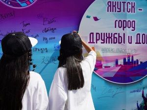 Якутск – город дружбы и добра