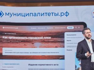 Для муниципальных служащих запустили цифровой портал