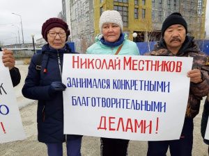 В Якутске прошел митинг в поддержку Николая Местникова