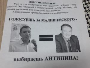 Дмитрий Малишевский избран главой поселка Усть-Мая  