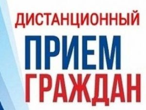 Жители Нерюнгринского района могут принять участие в дистанционном приеме граждан руководством следственного управления