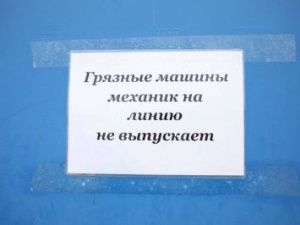 В Якутске проверяют санитарное состояние маршрутных автобусов