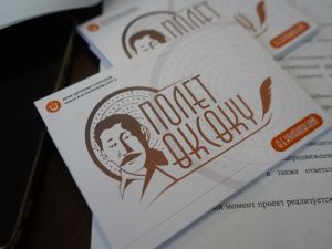 Презентовано медиапространство «Полет Өксөкү»