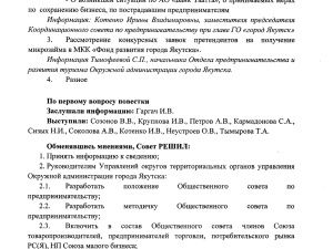 «КОРОЛЕВА МИКРОЗАЙМОВ»! Кто стремится защищать предпринимателей?