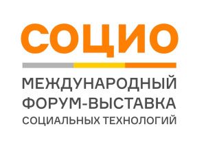 Якутян приглашают принять участие в международном форуме-выставке социальных технологий