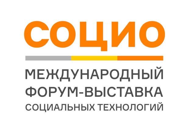 Якутян приглашают принять участие в международном форуме-выставке социальных технологий