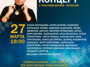 Состоится благотворительный концерт в поддержку известного артиста эстрады