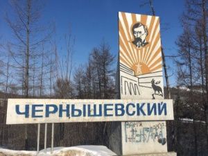 Перед судом предстанет бывшая глава поселка Чернышевский