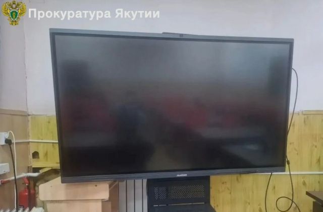В Якутии школе вернули оборудование, незаконно изъятое РУНО