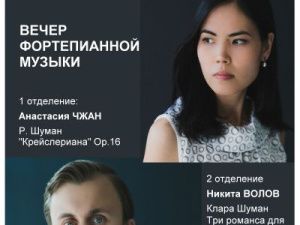 Состоится концерт фортепианной музыки