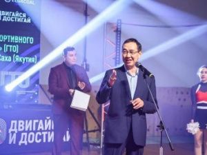 Айсен Николаев и Никита Нагорный дали старт в Якутии Гонкам ГТО