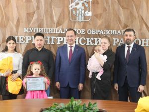 Айсен Николаев вручил жилищные сертификаты молодым семьям из Нерюнгри