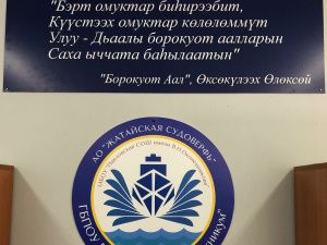 В Мегино-Кангаласском улусе открыли фирменный класс «Судостроение»