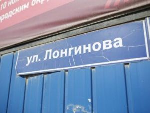 В год 75-летия Победы в Якутске отремонтируют улицу Героя Советского Союза Лонгинова