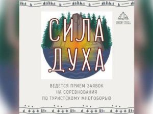В Якутии  впервые  пройдут соревнования по туристскому многоборью