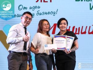 День предпринимателя и 10-летие бизнес-инкубатора в Вилюйске: определены лучшие в своем деле