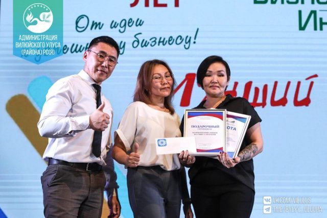 День предпринимателя и 10-летие бизнес-инкубатора в Вилюйске: определены лучшие в своем деле