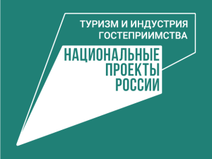 В Якутии на гранты по нацпроекту «Туризм и индустрия гостеприимства» реализуются проекты по развитию турбаз
