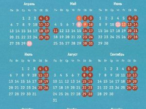 О следующих длинных выходных 