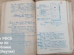 Следствием установлено: Как в Якутии обезвредили агента абвера