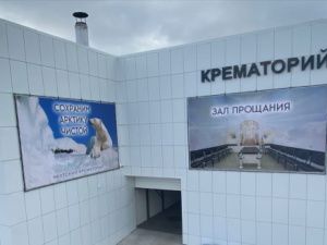 КРЕМАЦИЯ — ЭТО СВОБОДА