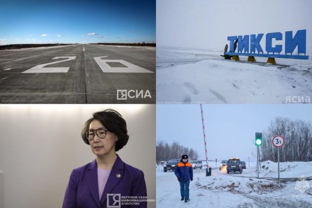 Что произошло в Якутии 11 декабря: обзор событий за день