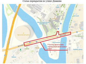 Движение по улице Дежнева будет ограничено