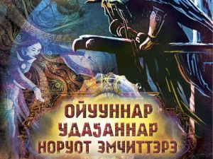 В преддверии Хэллоуина “БИЧИК” объявил старт продаж топ-15 книг с леденящими кровь историями